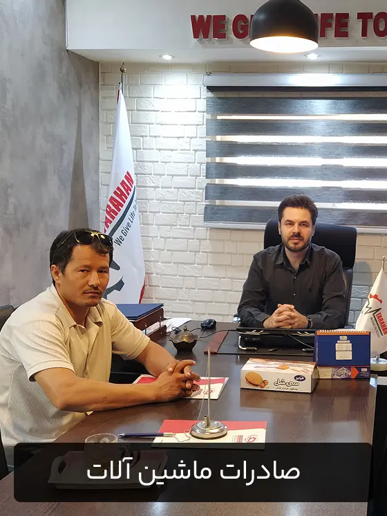 صادرات ماشین آلات